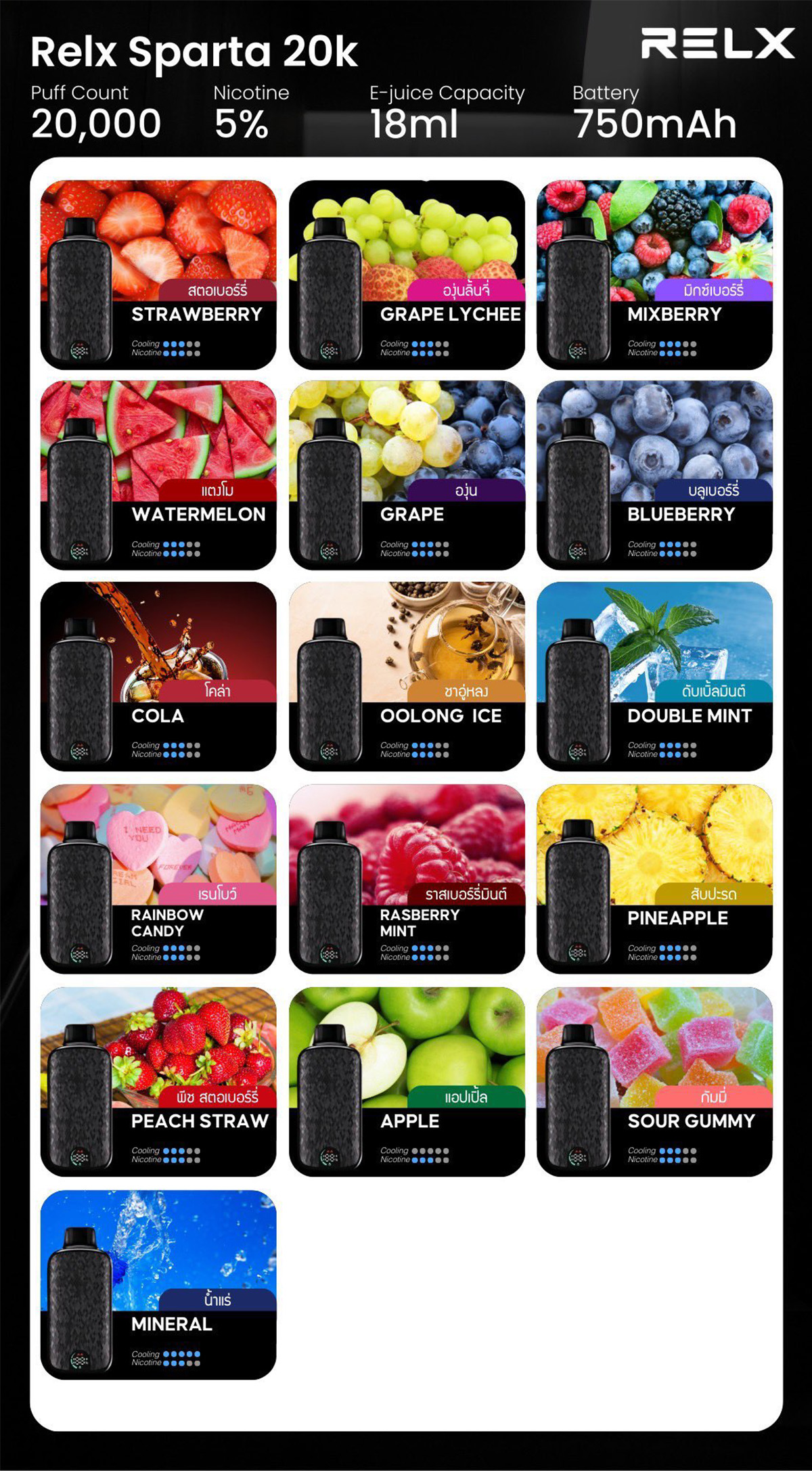 悦刻斯巴达20000口味图.jpg 悦刻斯巴达20000口味图.jpg