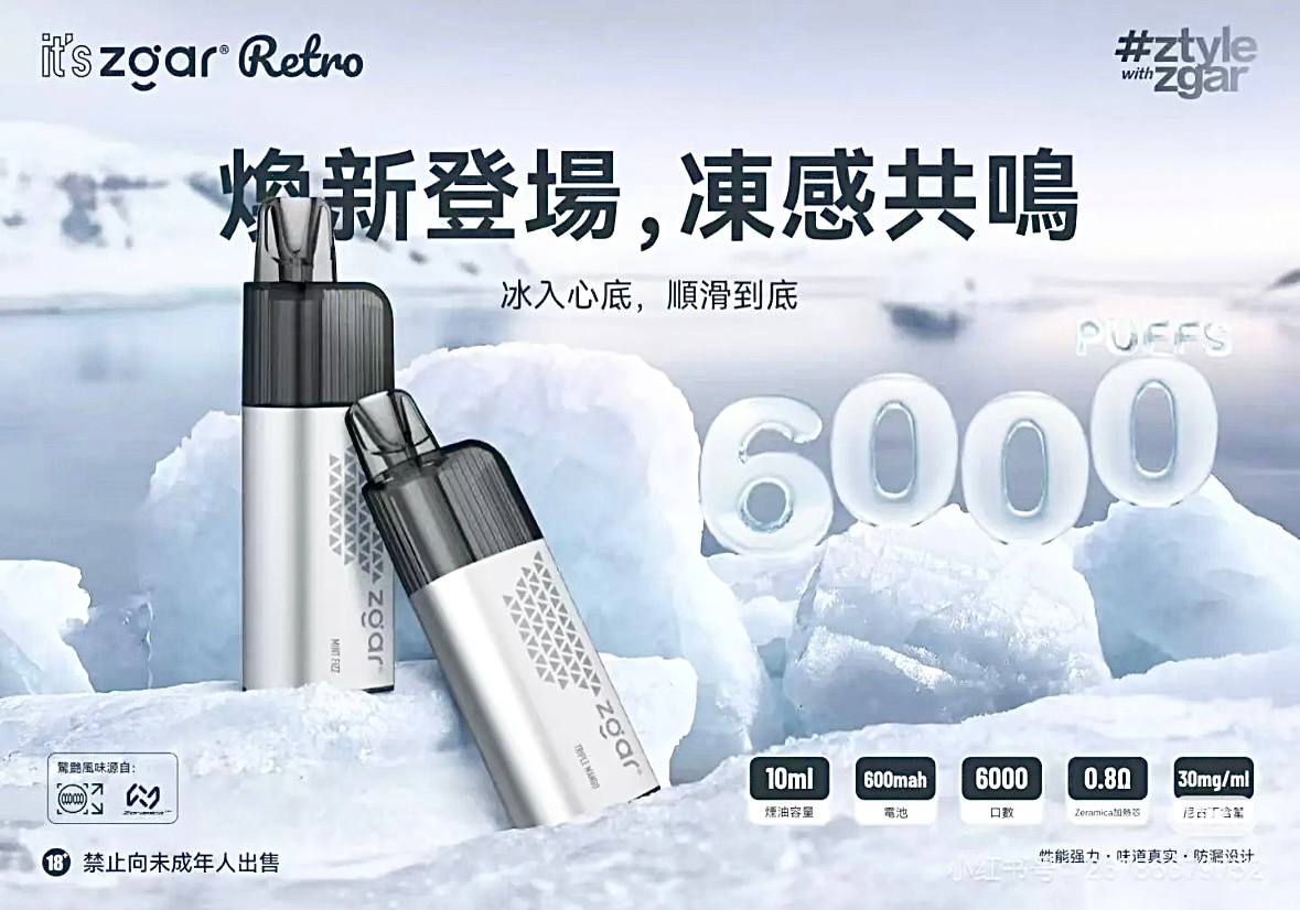 冰熊6000一次性电子烟.jpg 冰熊6000一次性电子烟.jpg