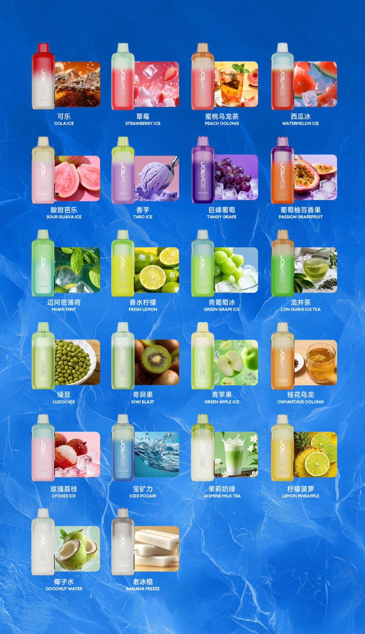 新冰爆 Jollyice 12000-4.jpg