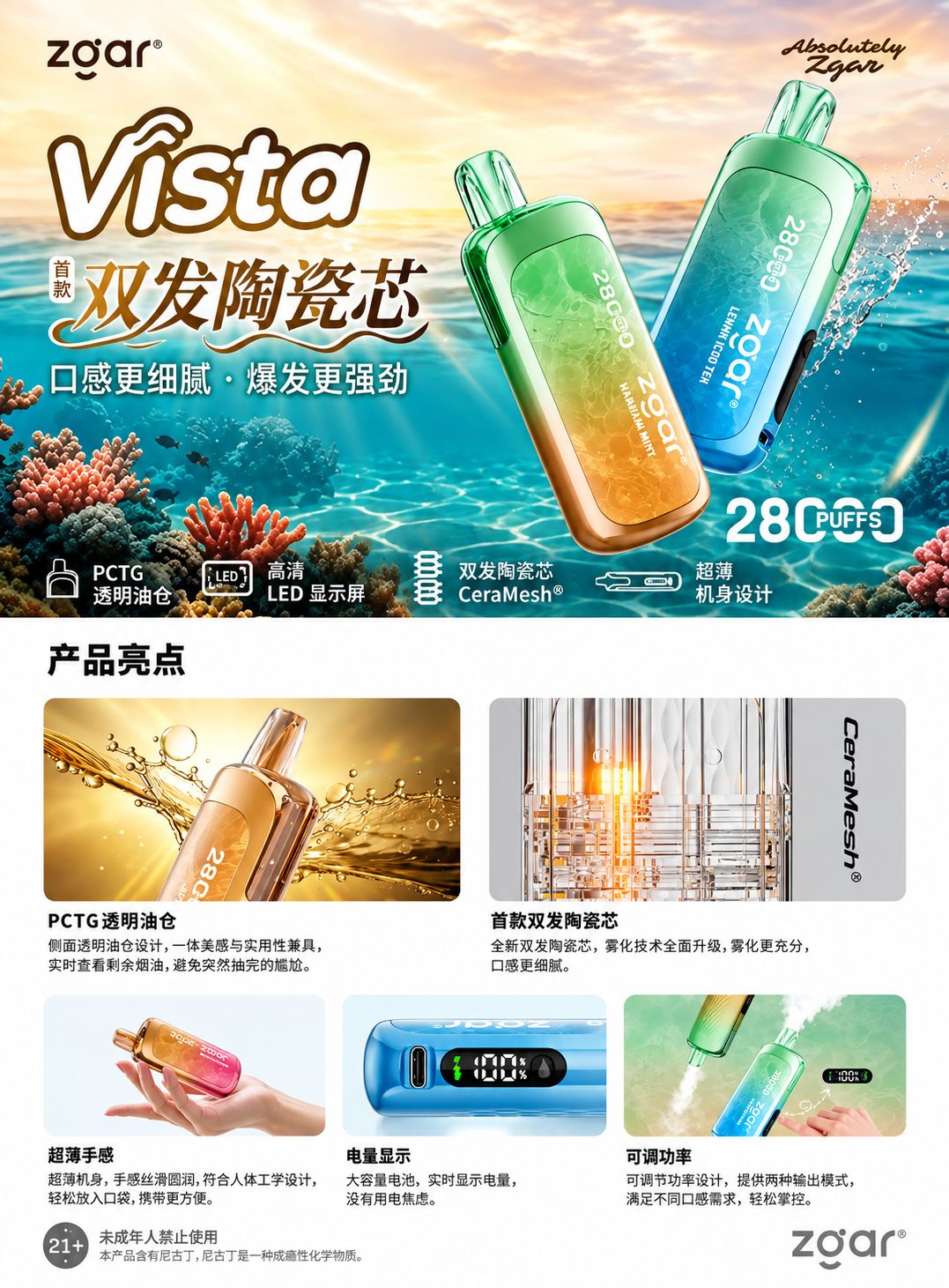 冰熊Vista 28000详情介绍.jpg 冰熊Vista 28000详情介绍.jpg