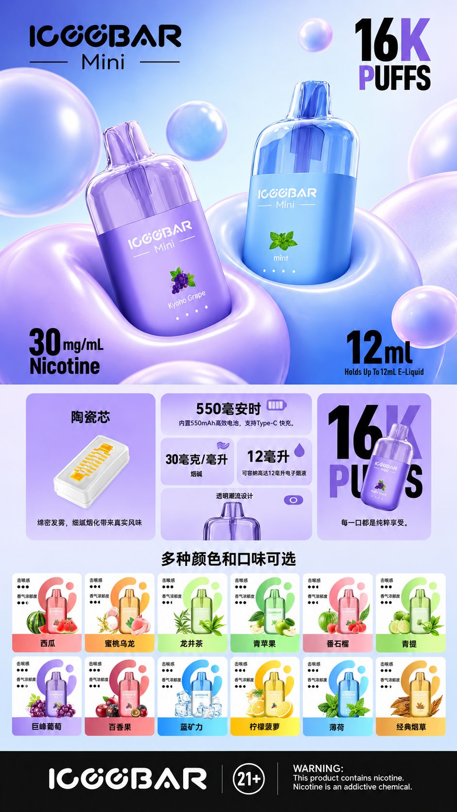暴雪MINI 16000.jpg 暴雪MINI 16000.jpg