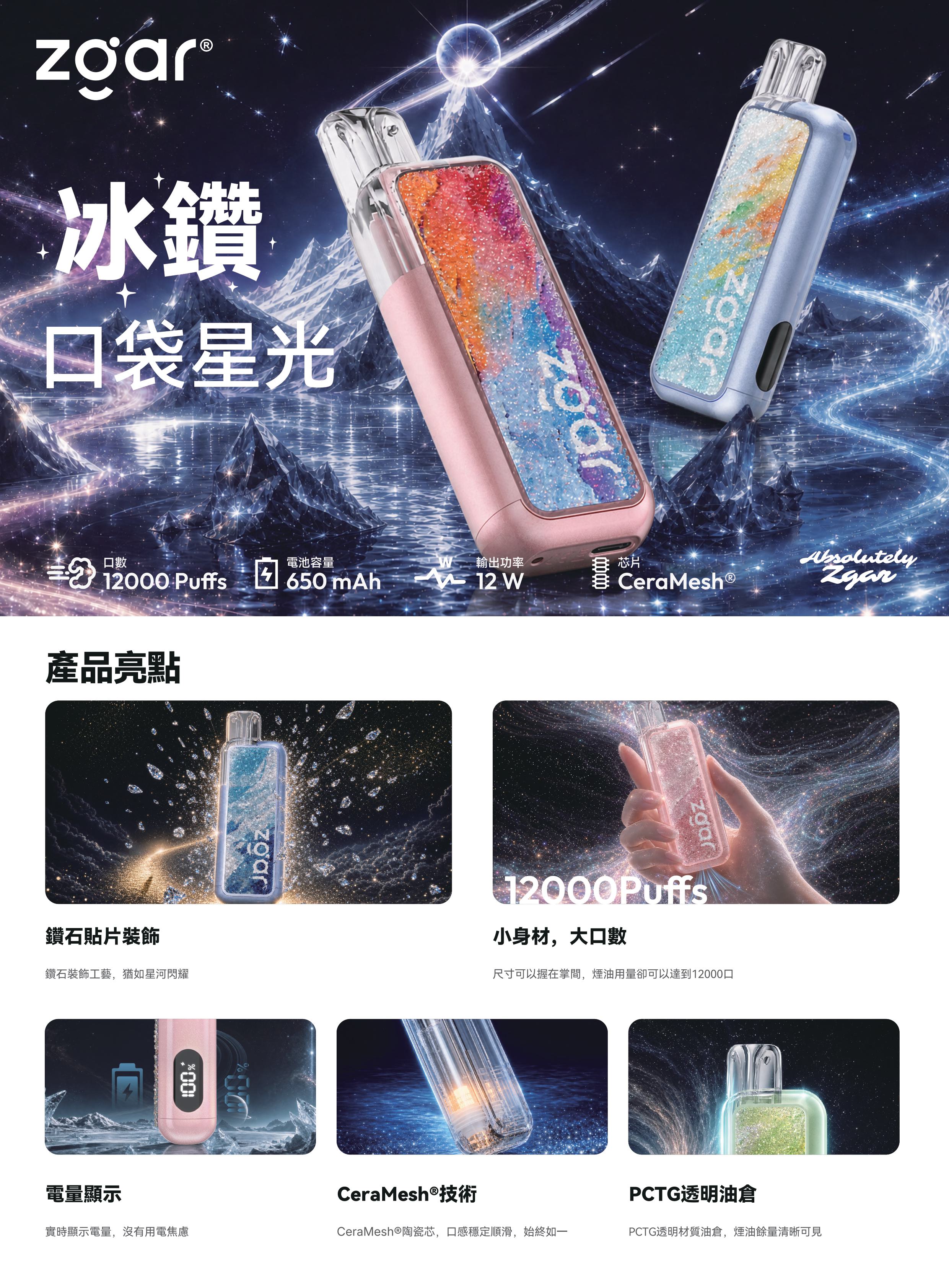 冰熊冰钻12000产品介绍.jpeg 冰熊冰钻12000产品介绍.jpeg