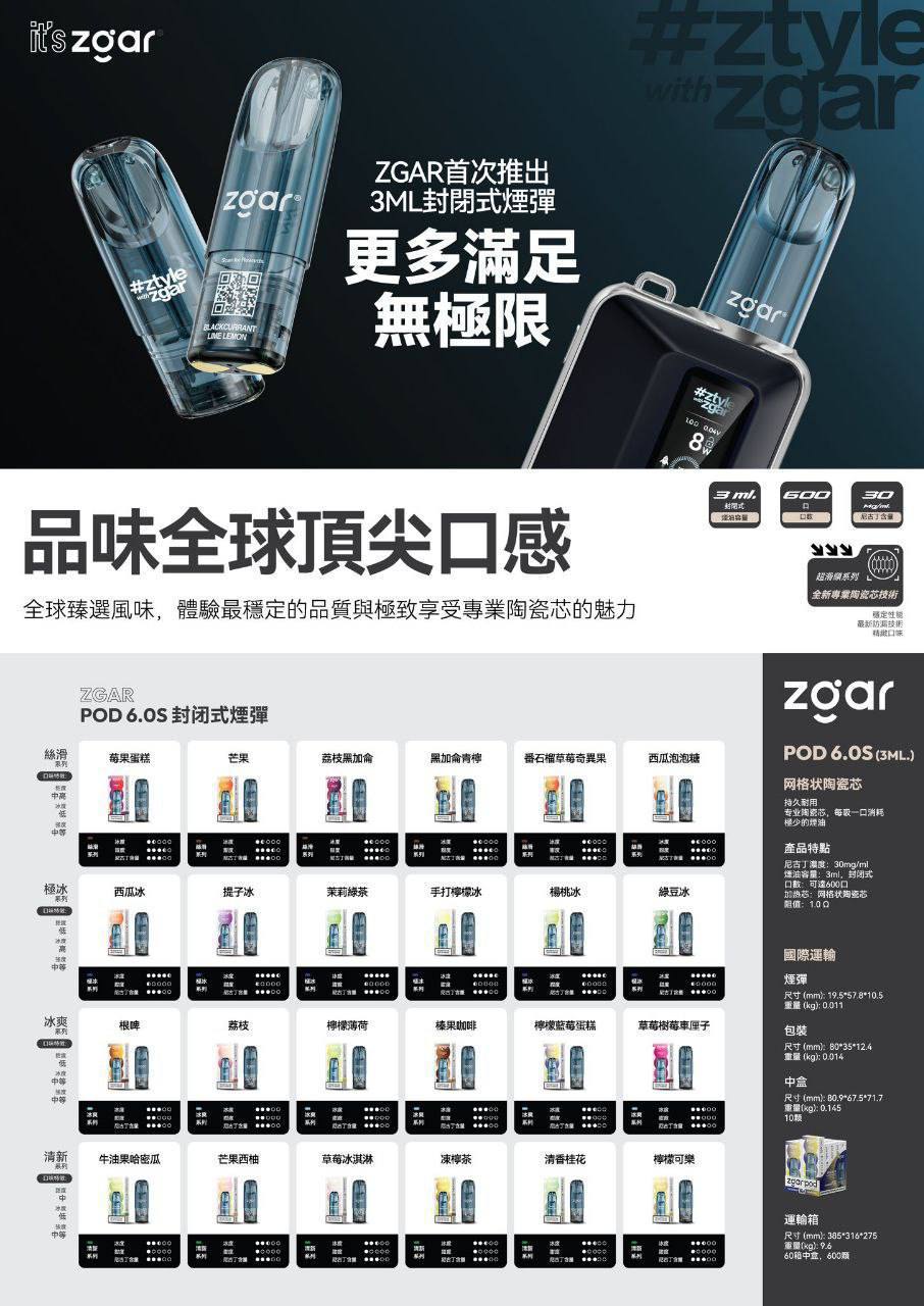 冰熊烟弹6.0s口味.jpg 冰熊烟弹6.0s口味.jpg
